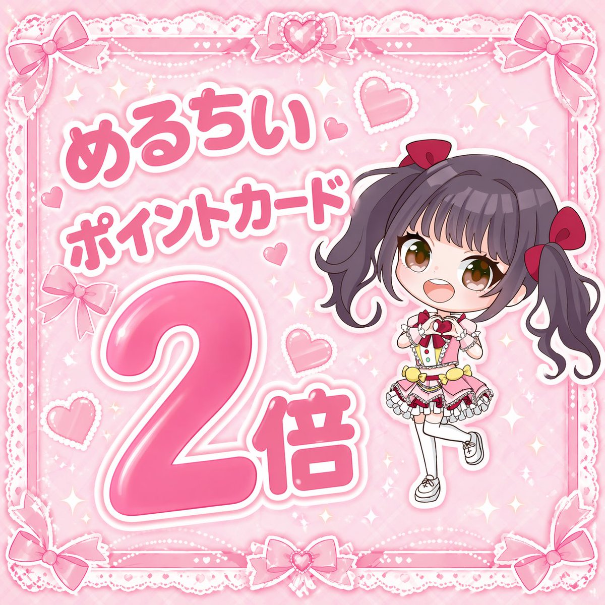 めるちい@マネージャー(公式) tweet media