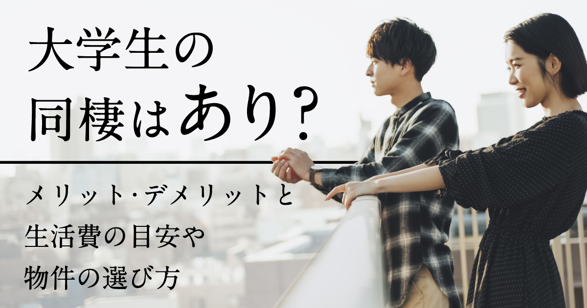 SUUMOジャーナル tweet media