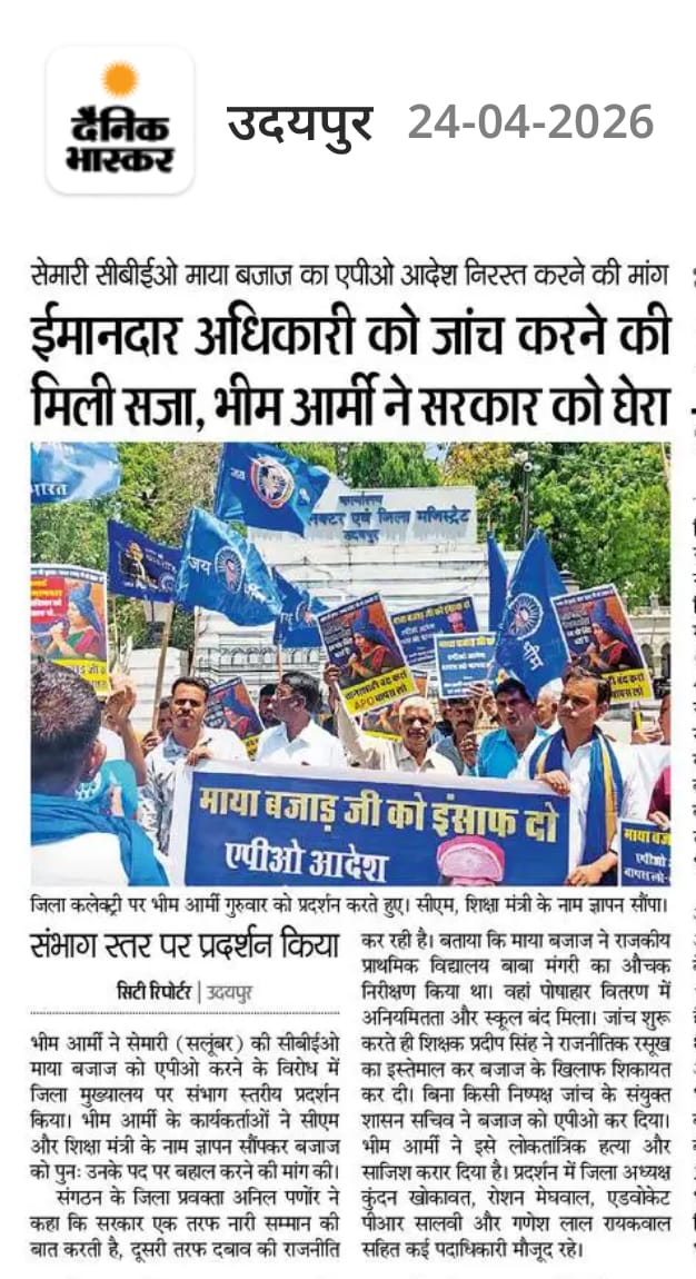 Anil Panor (प्रवक्ता व जिला मिडिया प्रभारी,उदयपुर) tweet media