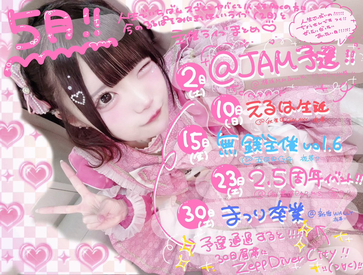 ♡るあ♡ 夢月るあ【るるぱにっく!!】 (@RURUPA_rua) / Posts / X