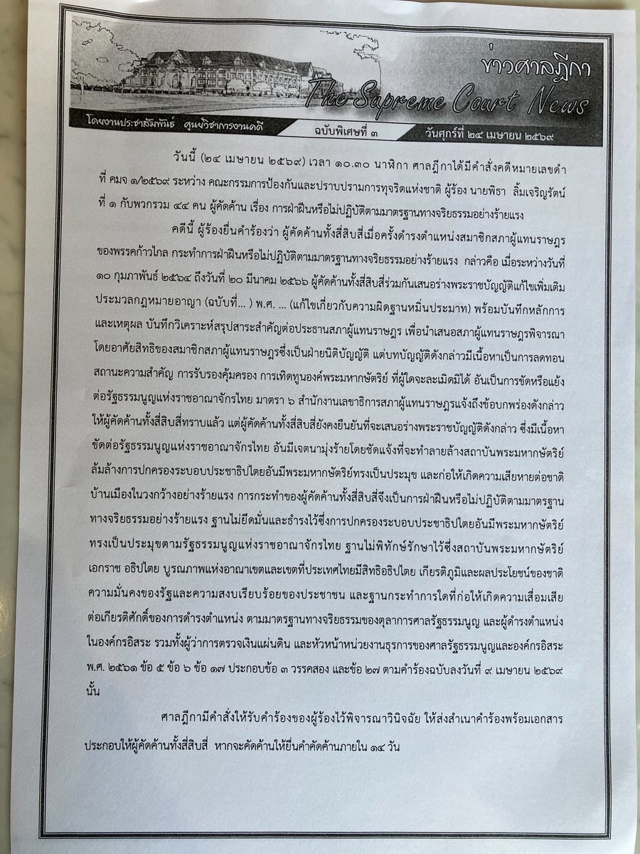 Wiroj 77 tweet media