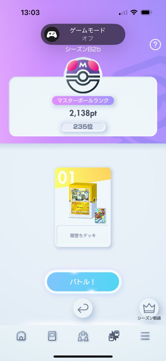 みくる@運無し tweet media