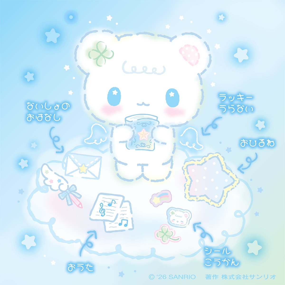 happilina_x's tweet image. 【10キャラクターの特別アート🎀】

˗ˏˋ☘️ おねがいましゅ ˎˊ˗

ましゅはあなたとおともだちに
なりたいみたい...💫
今日はなにをして一緒に遊ぶ？🎵

#サンリオ #ハッピリーナフレンズ
