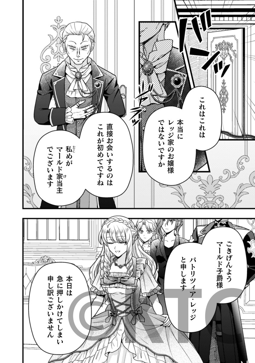 【🌼更新情報🌼】
『富豪令嬢』
🖋️作画：星見（<a href="/kirakira_hsm/">星見</a>）
📖原作：マチバリ（<a href="/matiba_ri/">マチバリ</a>）

✨第10話が更新です✨
怪事件の真相は…⁉️
疑惑の劇団へいざ、殴り込み‼️

⬇️続きは公式・各配信サイトで！
comic-brise.com/contents/hugou/
#コミックブリーゼ
#女性マンガ