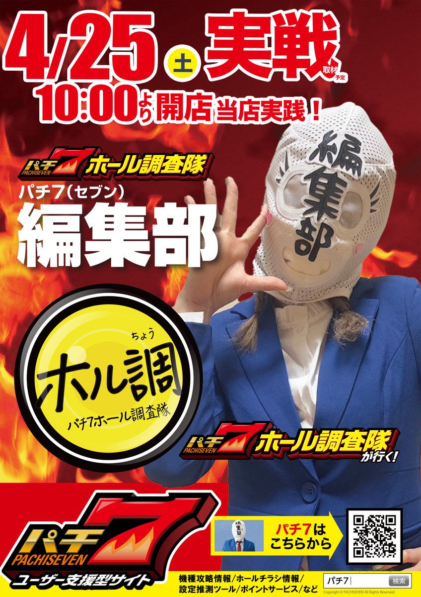 スーパーD'ステーション39伊都店 tweet media