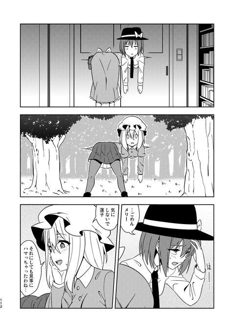 蓮子とメリーが挟まる話(1/2) 