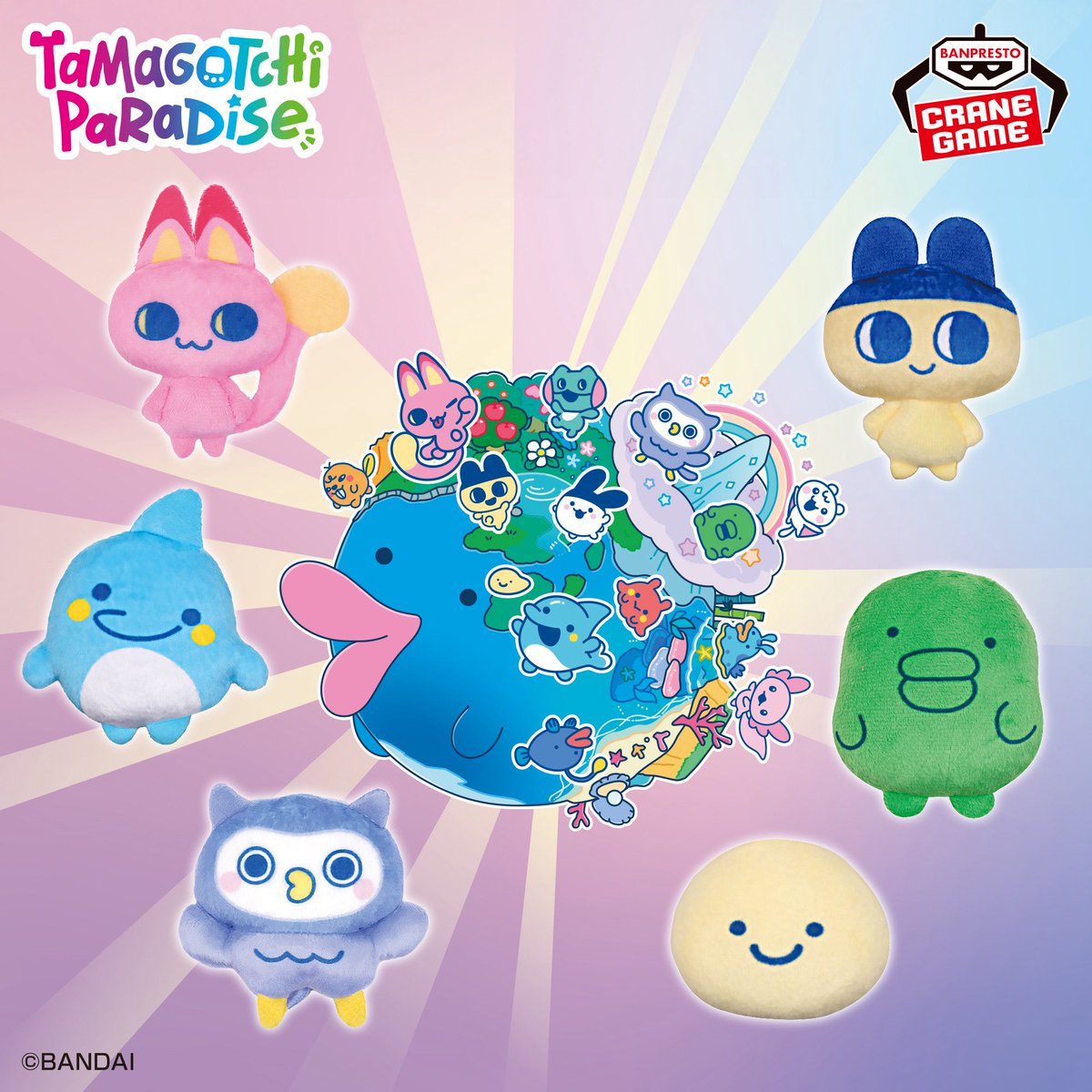 たまごっち ぬいぐるみちゃーむ 〜Tamagotchi Paradise～】 5月26日