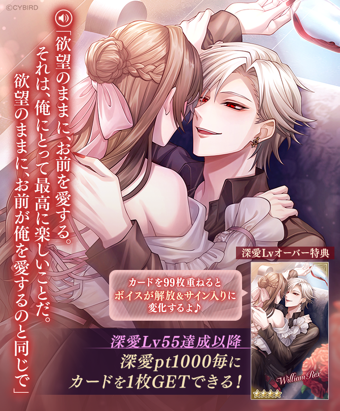 💟開催中💟 #重ねられた罪深い祝福は独善の王を甘く蝕む では豪華特典