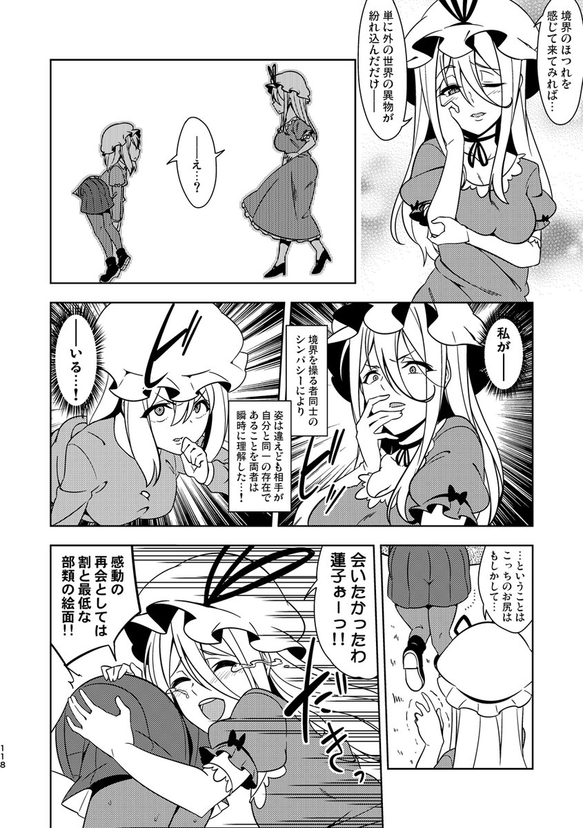 『秘封尻』(2017年3月26日発行)
例大祭で頒布する『幻想再読VIOLET』に収録されます!(2/2) 