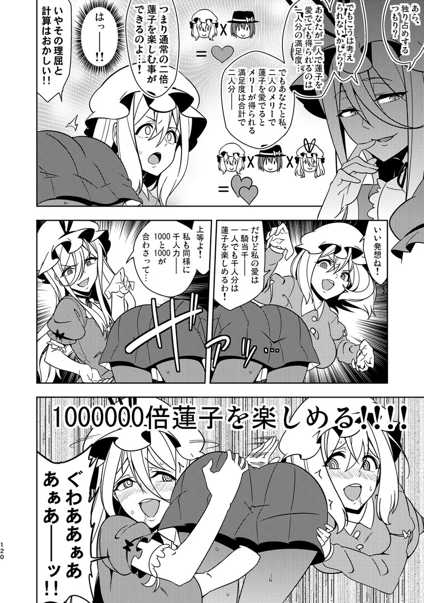 『秘封尻』(2017年3月26日発行)
例大祭で頒布する『幻想再読VIOLET』に収録されます!(2/2) 