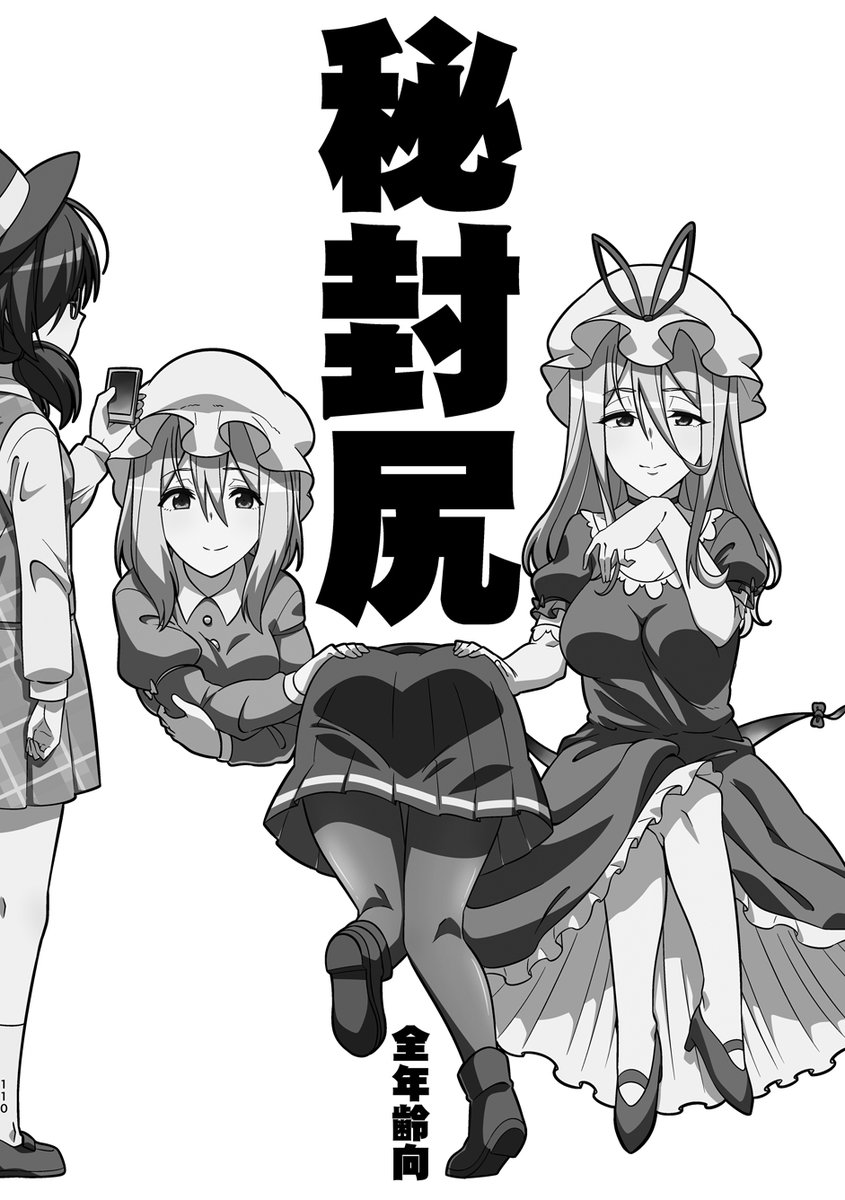 『秘封尻』(2017年3月26日発行)
例大祭で頒布する『幻想再読VIOLET』に収録されます!(2/2) 