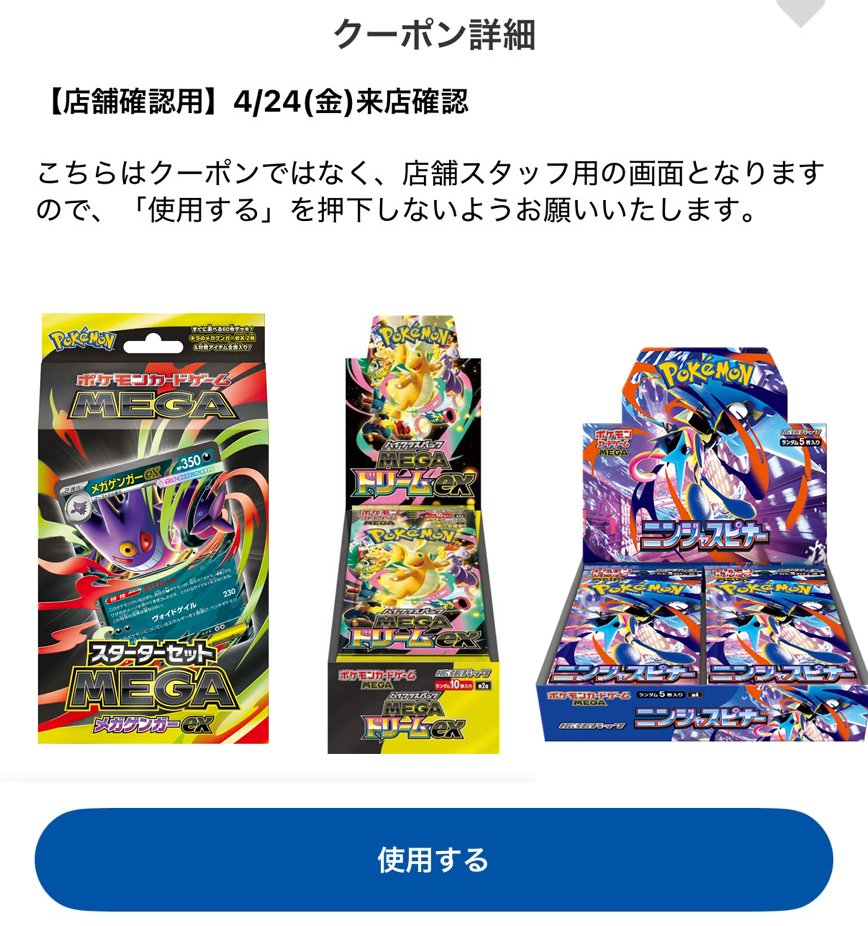 トイザらス 人気ポケカ販売速報✨】 🏢各店舗 ✓ニンジャスピナー