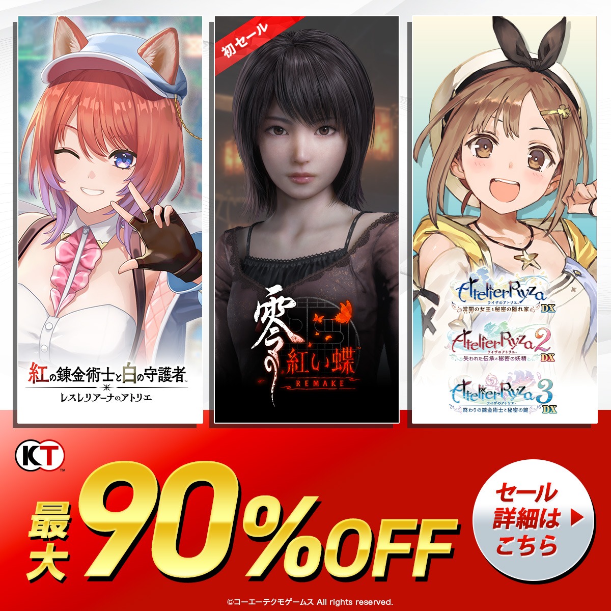 初セールタイトルもお買い得✨️／ コーエーテクモゲームスのセール