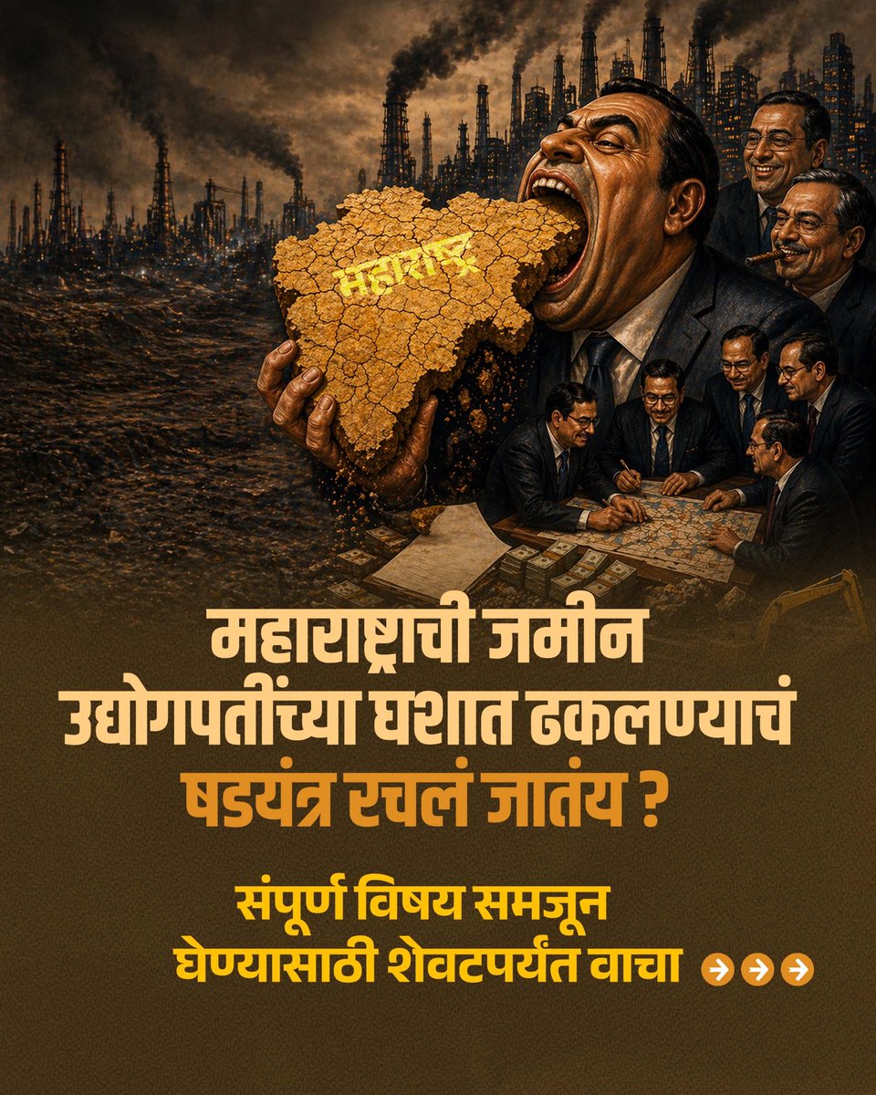 Office Of Vijay Wadettiwar tweet media