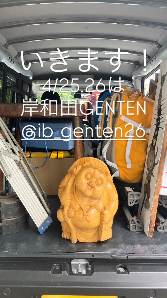 4/24-27close

岸和田行ってきます！きてね！

モノコト