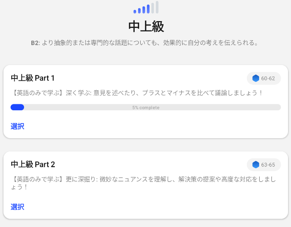 english_mind123's tweet image. 少し前から #speak の記録がないのは、できるレッスンがほぼないため。

一応未着手コースはあるけど、アプリが正常動作せず保留(画像の基礎part3と中上級コースが不具合状態)

speakは安めだけど、年間契約しちゃうと使えないのにお金だけかかる状態になるので、そこはもったいないですね。