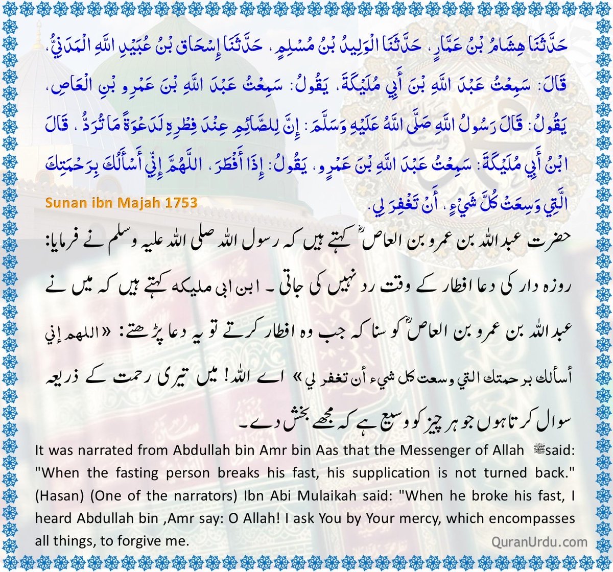 السلام علیکم و رحمت اللہ و برکاتہ
