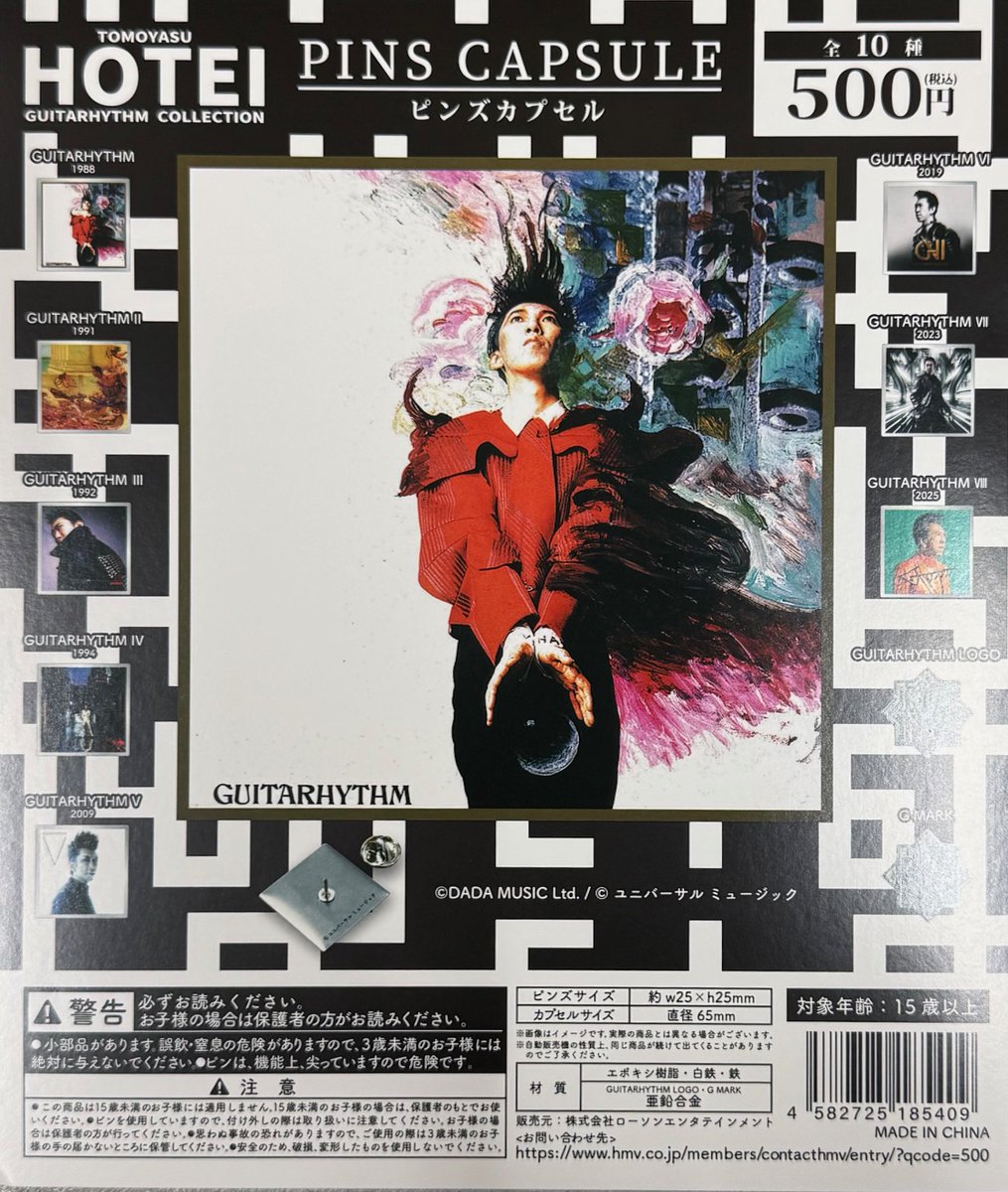 🎸新商品入荷情報🎸 【布袋寅泰 GUITARHYTHM COLLECTION ピンズ