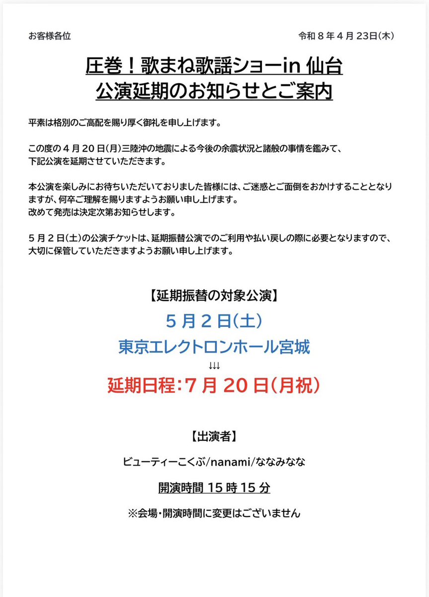 nanami tweet media