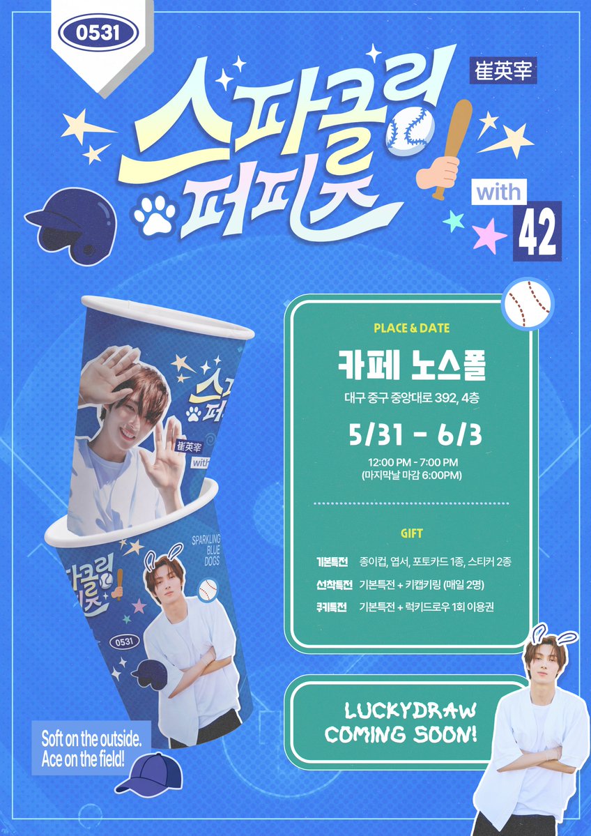 2026영재생일카페 tweet media