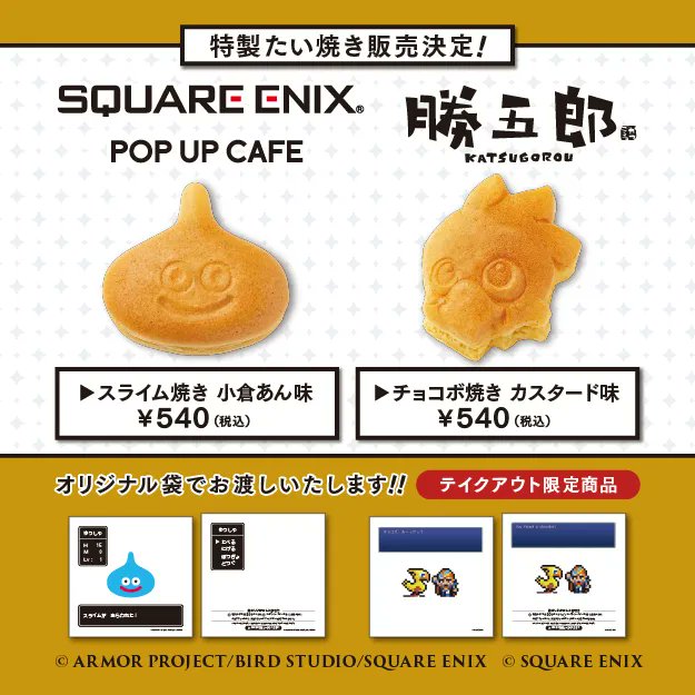 SQUARE ENIX POP UP CAFE tweet media
