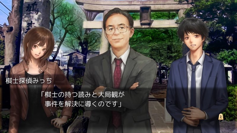 将棋ミステリー『千里の棋譜』ゴールデンウィークセール🎏
 kemco.jp/game/kifu/ja/ 

Switch・PS4・Steam版が【67％オフ→990円】です。
逆転裁判•逆転検事などで有名な、岩垂徳行さんの楽曲が好きな方も是非❗️