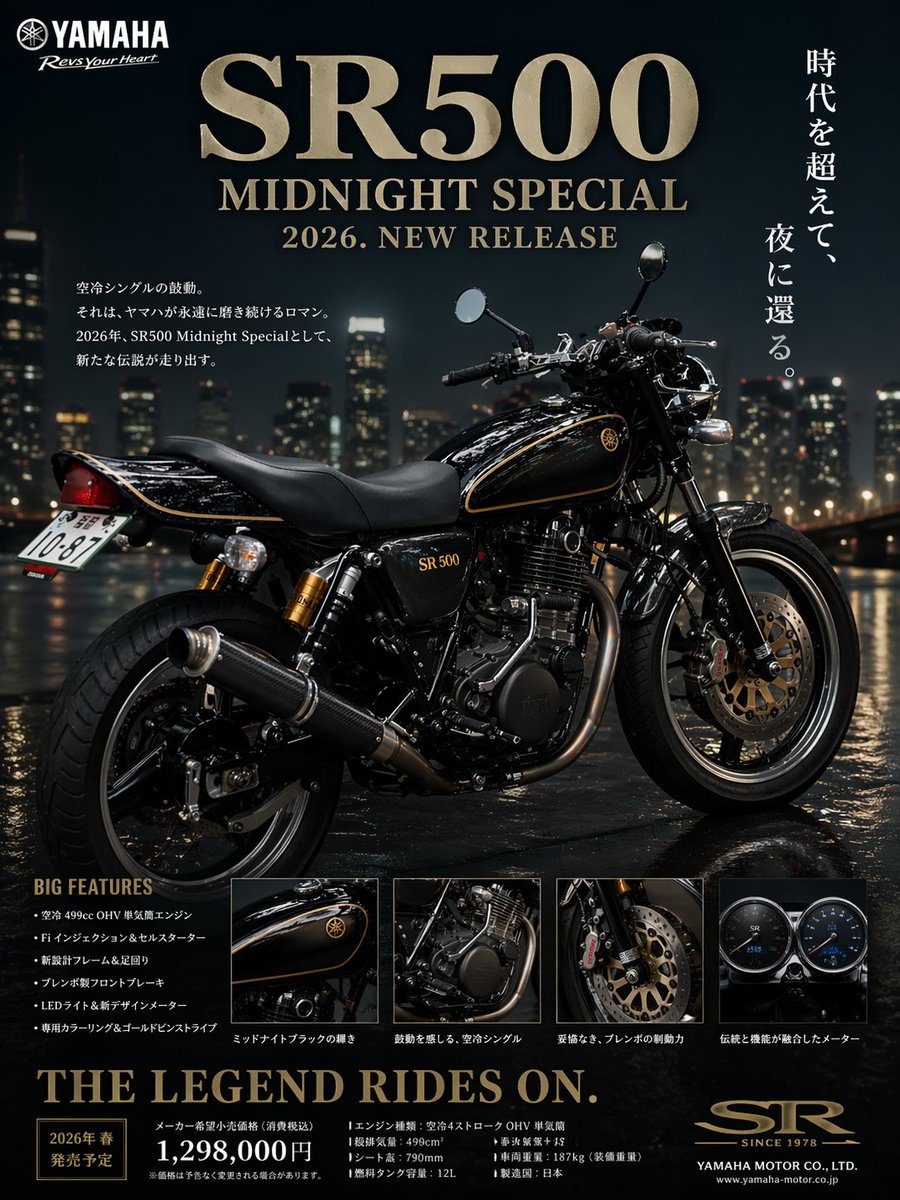 chatgpt #チャッピー #sr400 #sr500 ちゃっぴー凄いちょこちょこ違うけどw