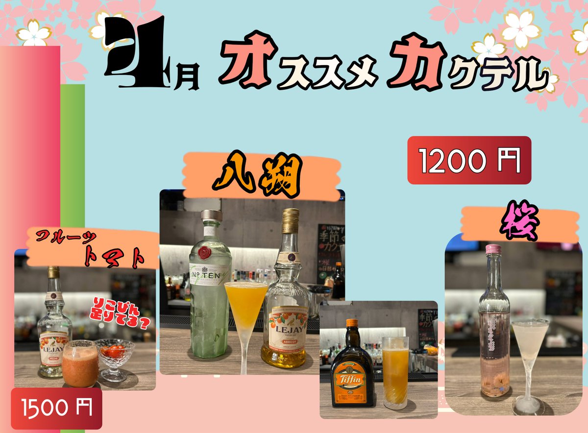 麻雀Bar Watch tweet media