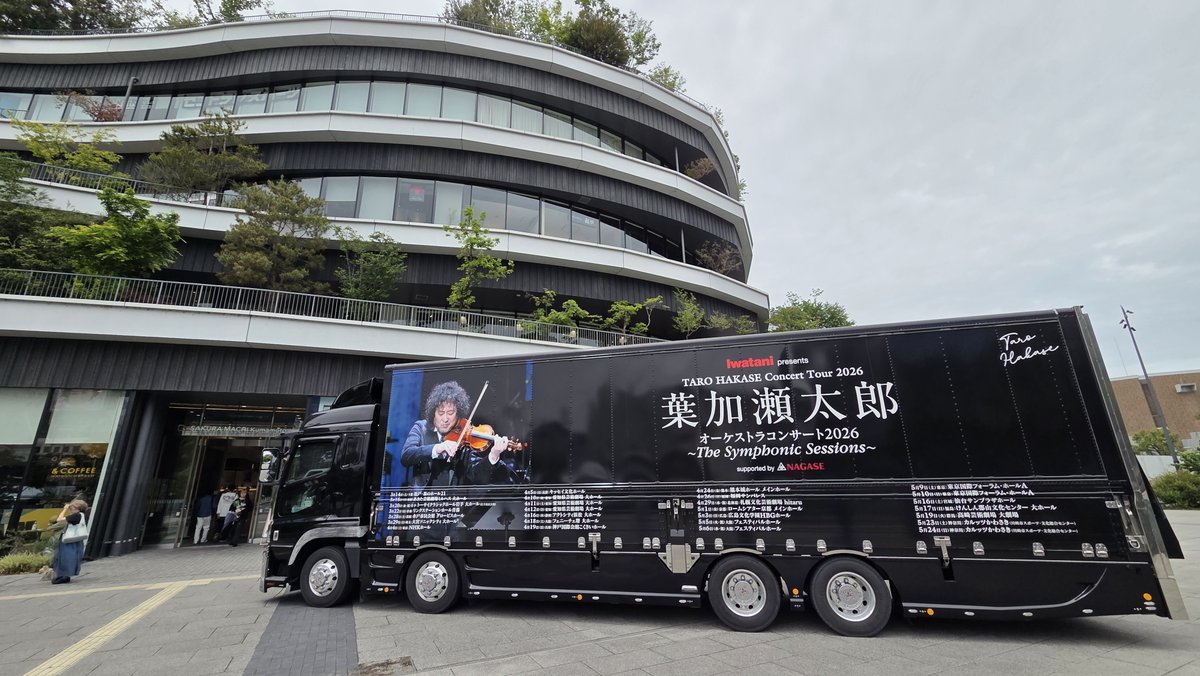 葉加瀬太郎 オーケストラコンサート 2026 ~the symphonic sessions