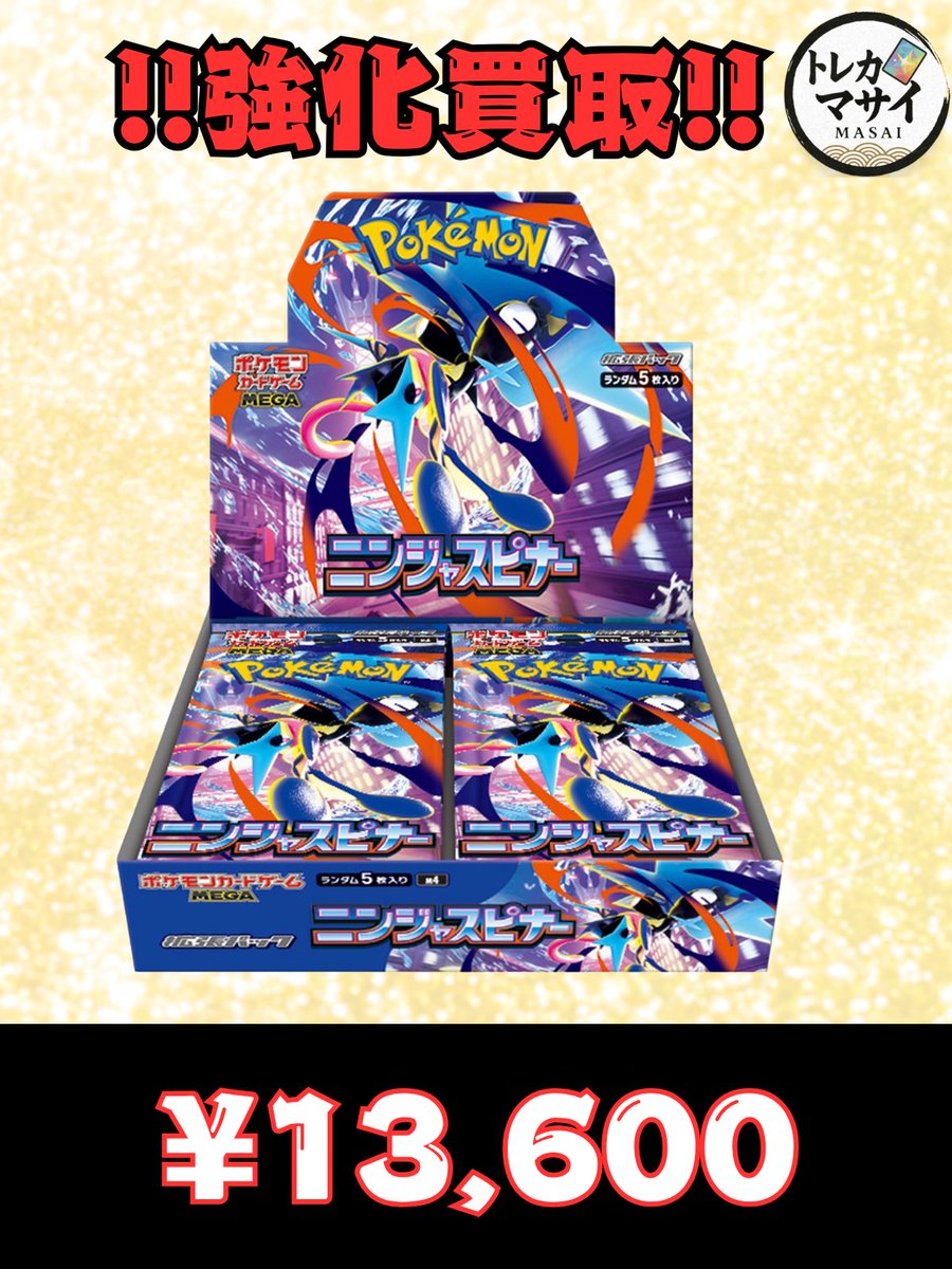 ニンジャスピナー シュリンクなし ジューシン当選品 💥💥💥強化買取💥💥💥 ニンジャスピナー 13,600🔥🔥🔥 その他BOXもお