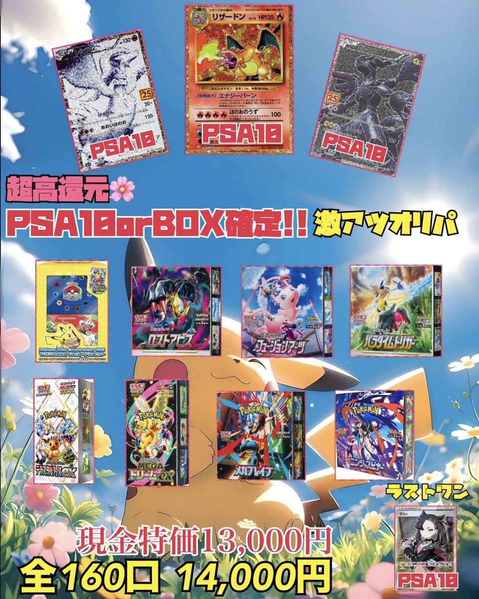 ⚓️Treasure Port⚓️【トレカ鑑定品取扱店】トレジャーポート tweet media