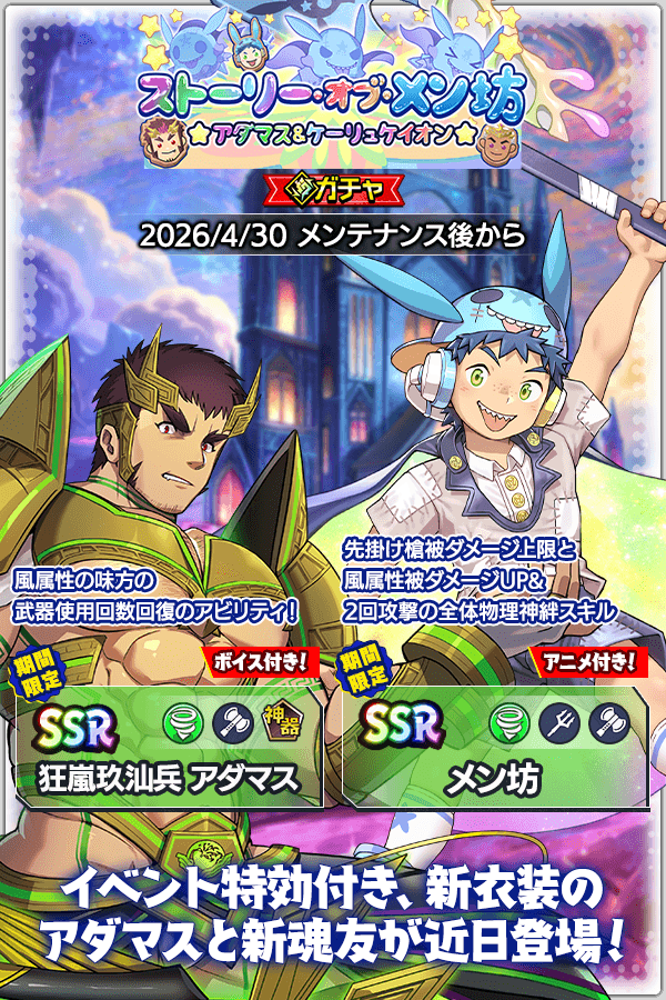 クレイヴ・サーガ（公式） tweet media