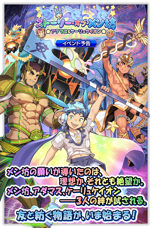 クレイヴ・サーガ（公式） tweet media