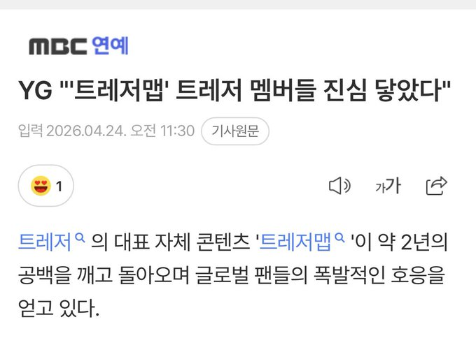 TMAP กลับมาครั้งนี้ก็ได้รับความสนใจด้วยสเกลที่ยิ่งใหญ่กว่าเดิมเมื่อเทียบกับซีซันก่อน

* โดยเฉพาะมิชชั่นที่หลากหลายข้ามหลายแนว เช่น เอาชีวิตรอดแนวสยองขวัญ การไล่ล่าตำรวจกับโจร ไปจนถึงการแข่งขันทำอาหาร ทำให้คาดเดาไม่ได้และเพิ่มความสนุกมากขึ้น