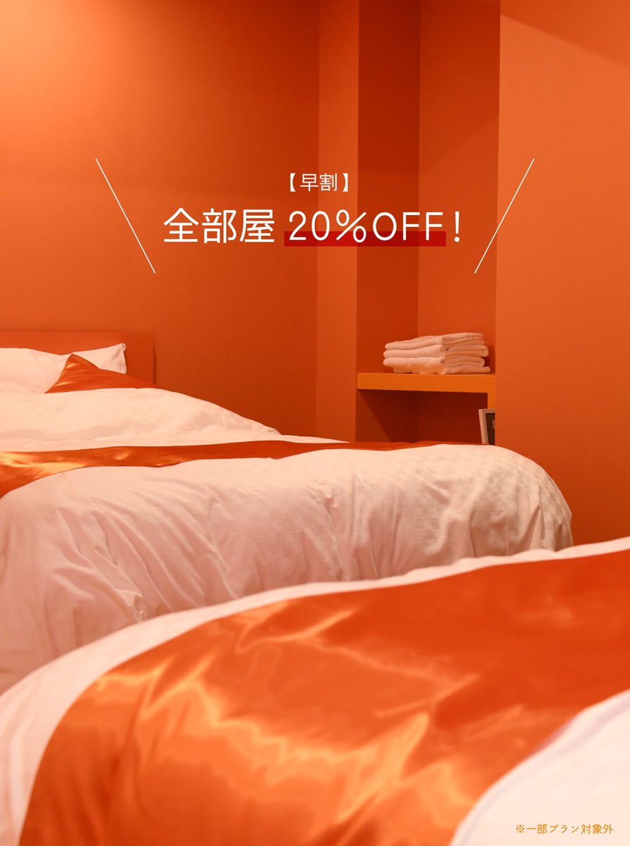 Hotel_Oyaizu's tweet photo. /／
📢 予約終了まで…残り1週間‼️
\＼

🉐土日祝も対象 全部屋20%OFF🉐

4月中に7月のご宿泊を予約すると宿泊料金が20%オフに！
「早めの予約で、賢く、お得に」 最高の夏旅を確保しちゃいましょう🏖️

・予約期間：4月30日(木) 23:59まで
・宿泊期間：7月1日(水) 〜 7月31日(金)
・対象： 全客室（早割プランをご選択ください）

ご予約はこちらから🔽
https://t.co/ik5jnxiYLp
※本プランは他プラン・割引との併用はできませんので、予めご了承ください。