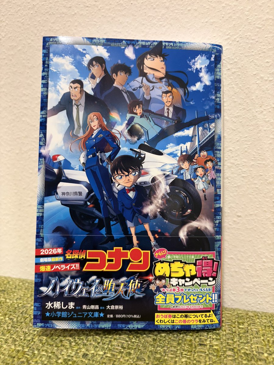 大倉崇裕 tweet media