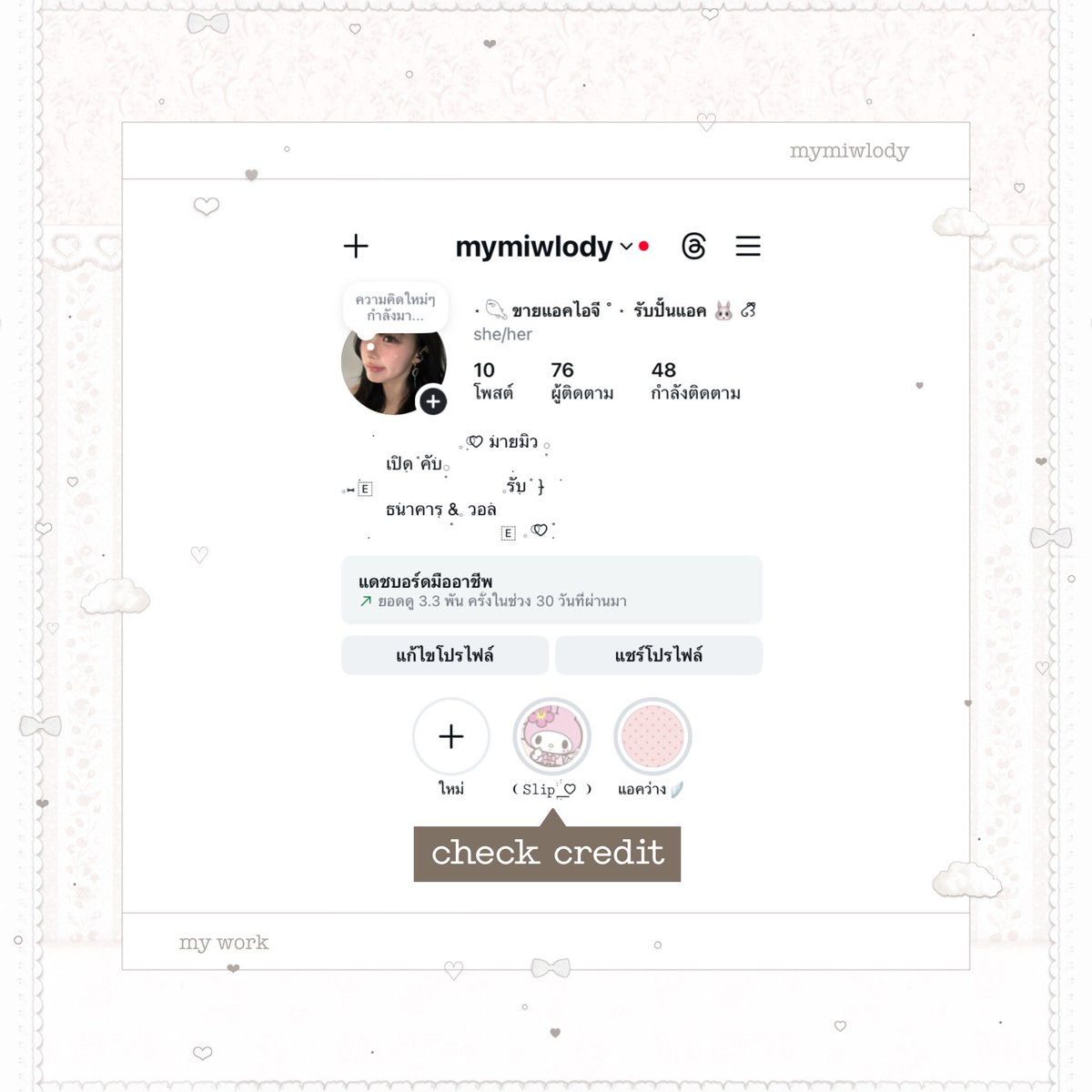 봉차 สนใจแอค ฟอลก่อนเดม ✿ 𓈒 tweet media