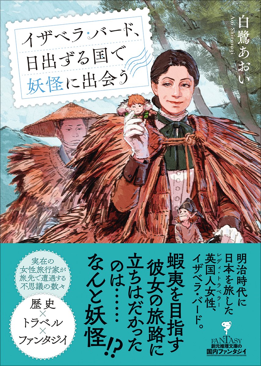 東京創元社 tweet media