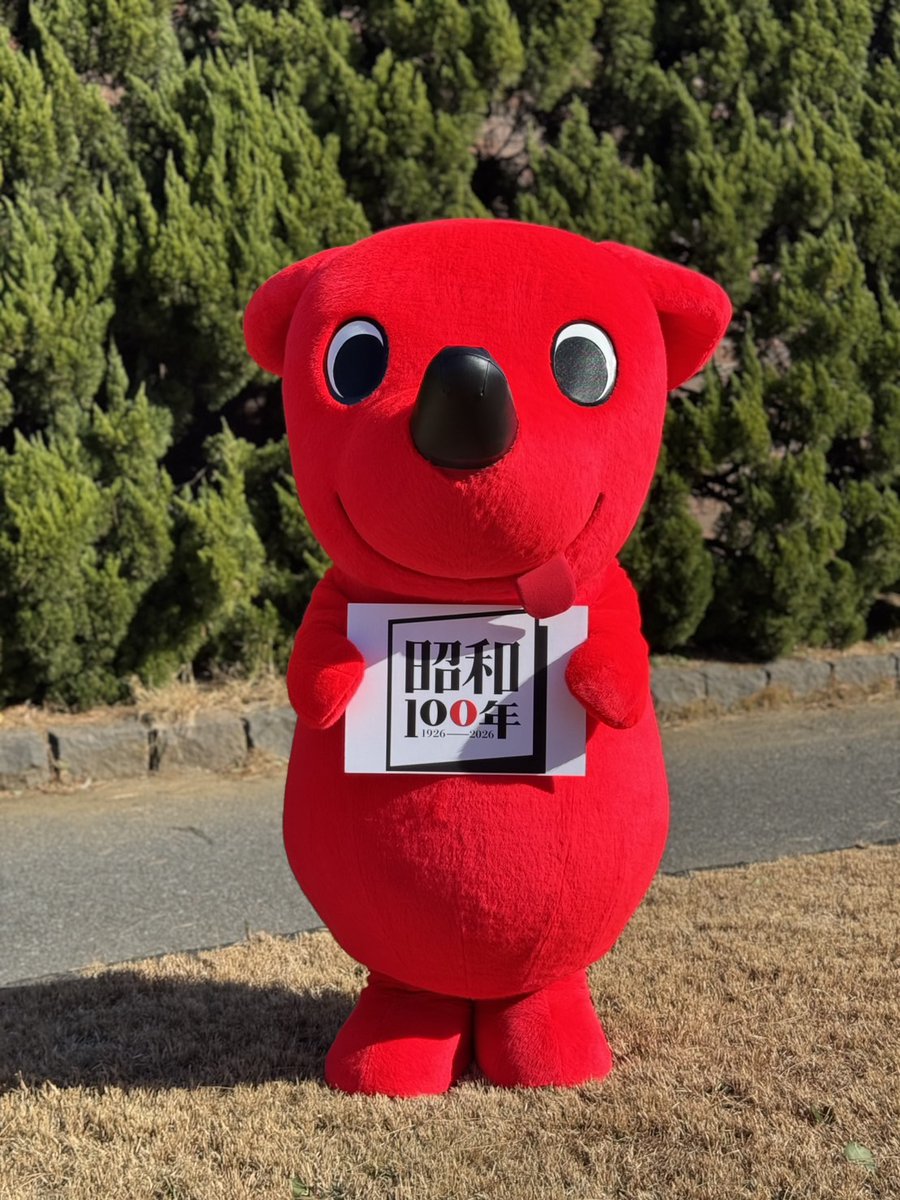 みんなおはちばー！ゆゅゆゅ　おさかなすいすい水曜日。
今日は ＃昭和の日。今年は昭和元年から数えると満100年になるんだって！

＃昭和100年