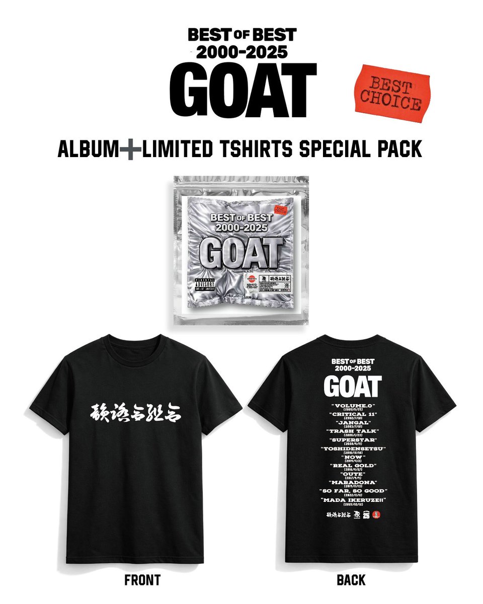 IFKRECORDS's tweet image. 残りわずか‼️お早めにどうぞ。

韻踏合組合ベストアルバム💿発売中。

リリースを記念してTシャツセットがオフィシャルサイトにて購入🉑

infamy.base.shop/items/119591621

#韻踏合組合 #GOAT