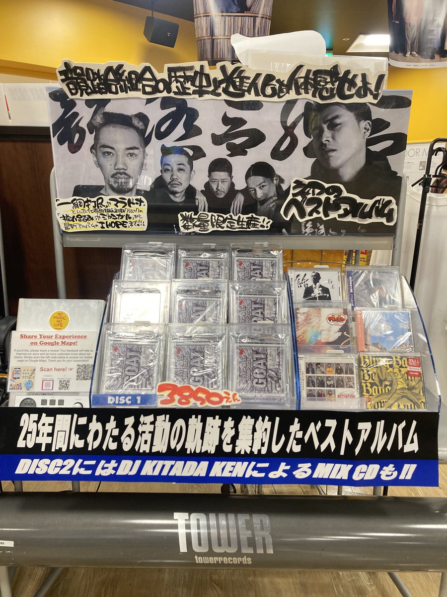 IFKRECORDS's tweet image. 残りわずか‼️お早めにどうぞ。

韻踏合組合ベストアルバム💿発売中。

リリースを記念してTシャツセットがオフィシャルサイトにて購入🉑

infamy.base.shop/items/119591621

#韻踏合組合 #GOAT