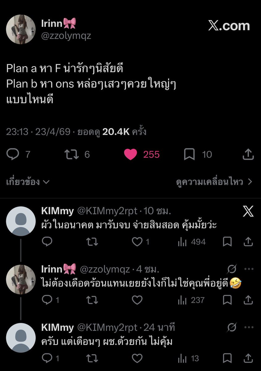 Irinn🎀 tweet media