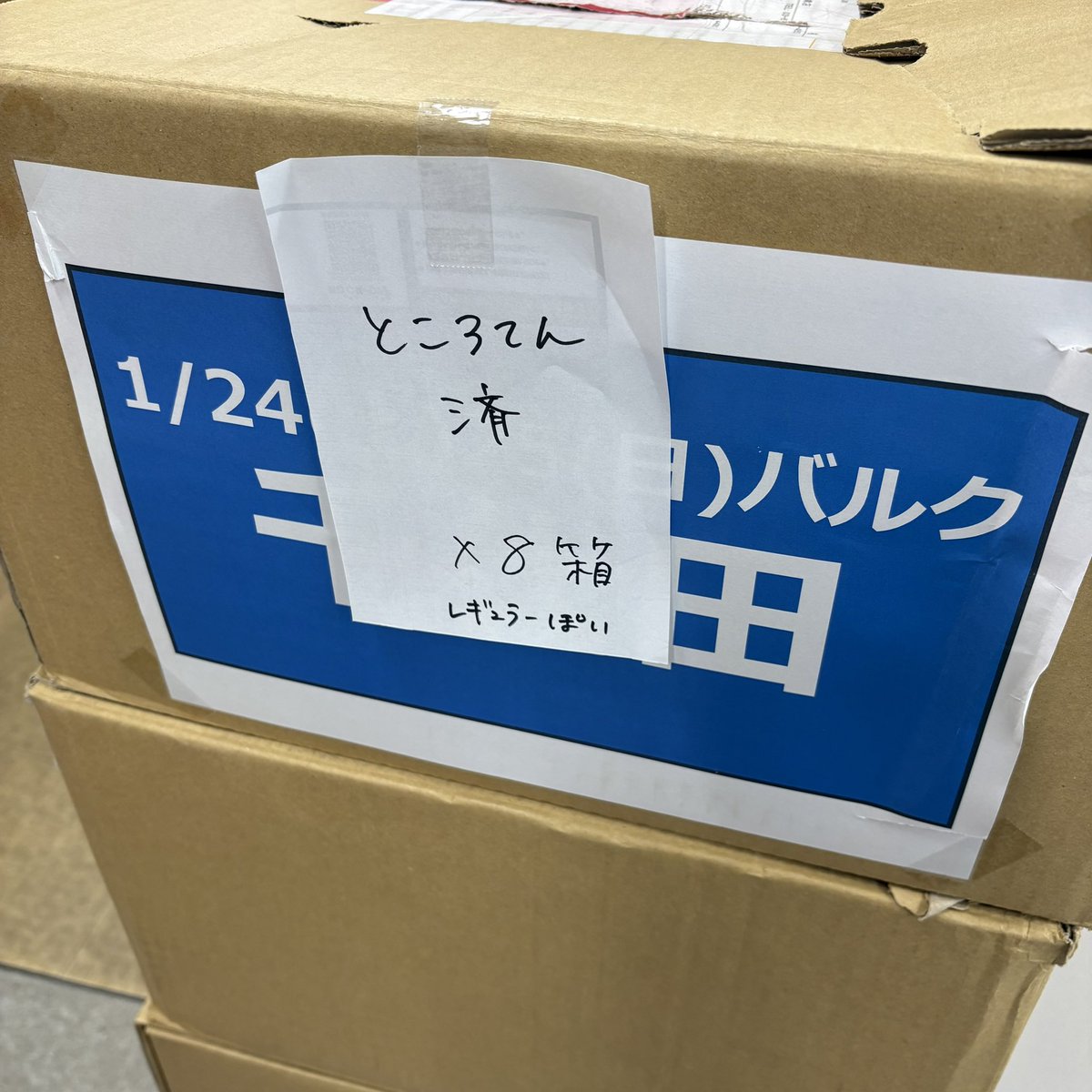 お楽しみ箱発見。