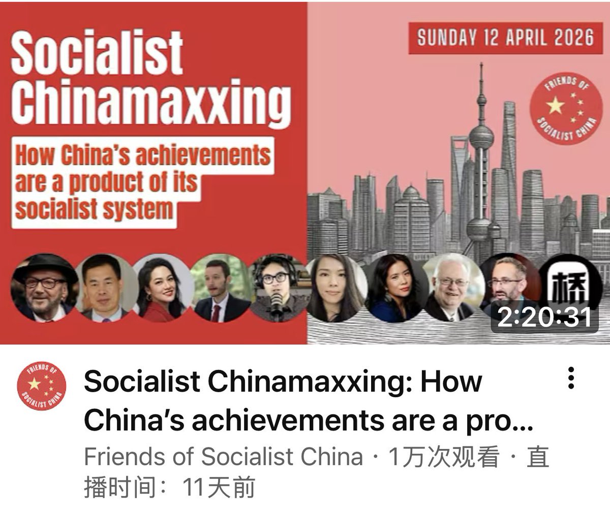 chenweihua's tweet photo. Chinamaxxing is the chic word today. https://t.co/52t4hxnOC9