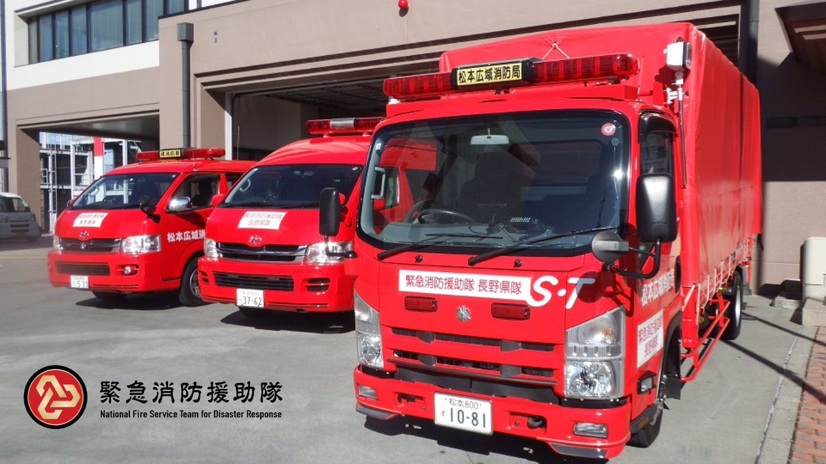 Matsumoto_RFB's tweet photo. 岩手県の山林火災で緊急消防援助隊が活動中🚒
長野県からは出動していませんが、同じ消防の仲間として、皆様の安全と一刻も早い鎮火を強く願っています。どうかご自身の安全を最優先に、無事の帰隊をお祈りしています。全国の仲間がついています。🚒🔥#消防 #緊急消防援助隊 #山火事 #活動 #願い https://t.co/59alhYohlW