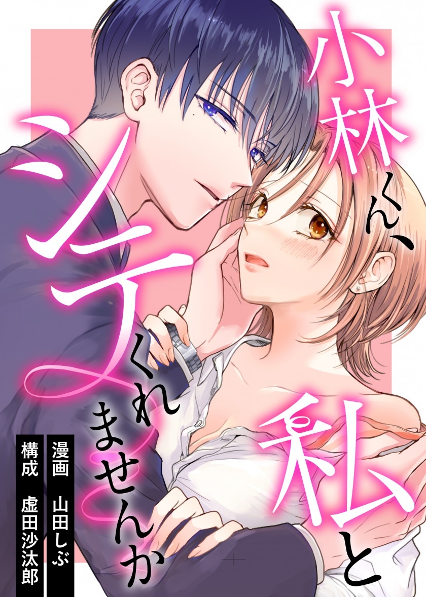 めちゃコミックオリジナル【公式】@漫画家様募集中 tweet media