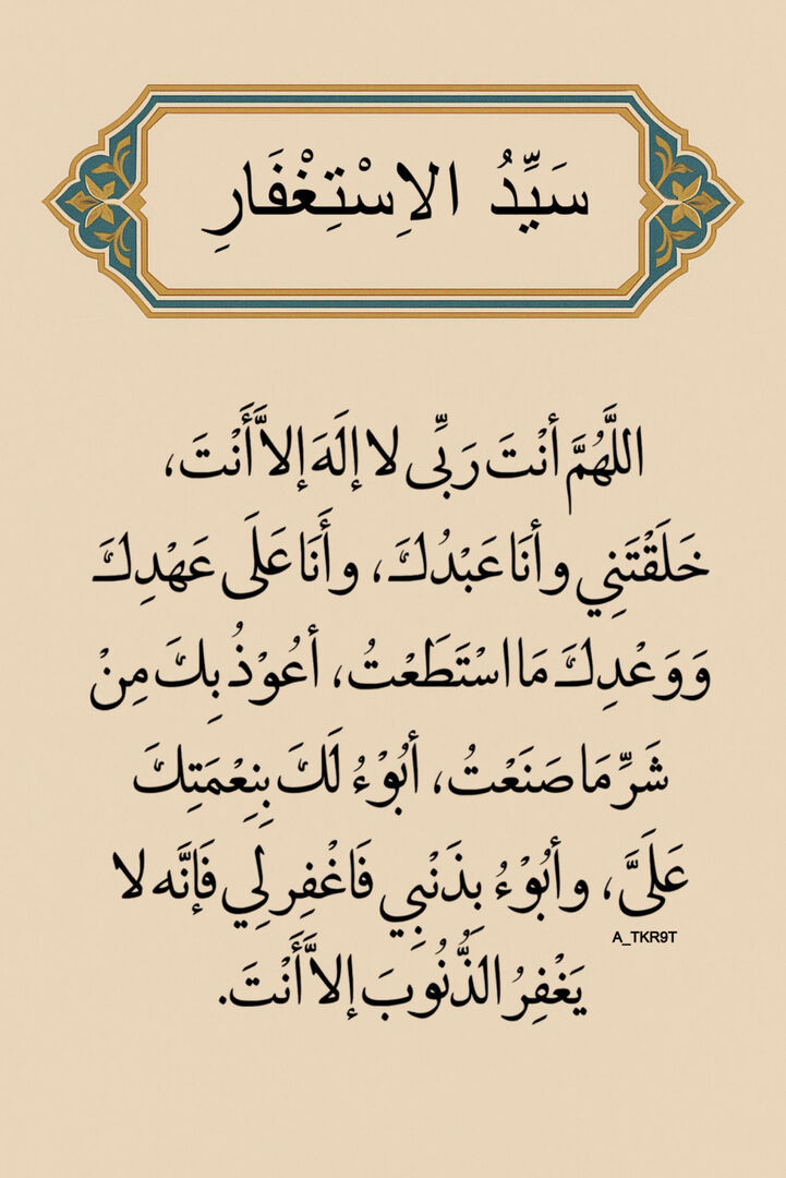 أذكار - 🌧️🌿 tweet media