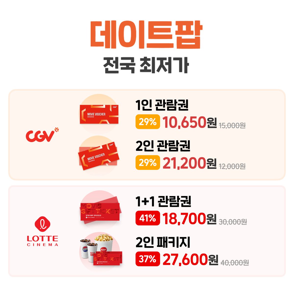 핫딜세일정보봇 tweet media