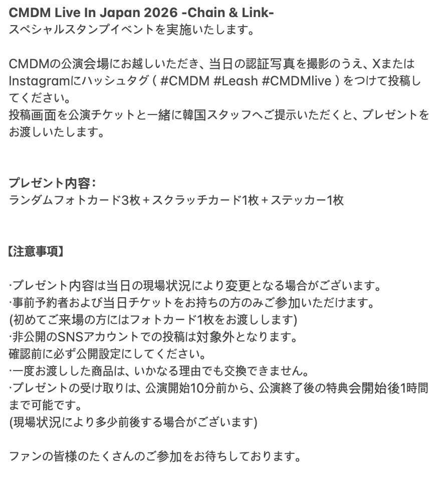 CMDM_JAPAN's tweet image. 🧡 スペシャルスタッフイベントで4月26日、5月4日の無料ショーケースではランダムフォトカード2枚とスクラッチカード1枚のみご提供させていただきますので、
予めご了承ください。

たくさんのご参加をお待ちしております。
ありがとうございます。

#CMDM #Leash #CMDMlive