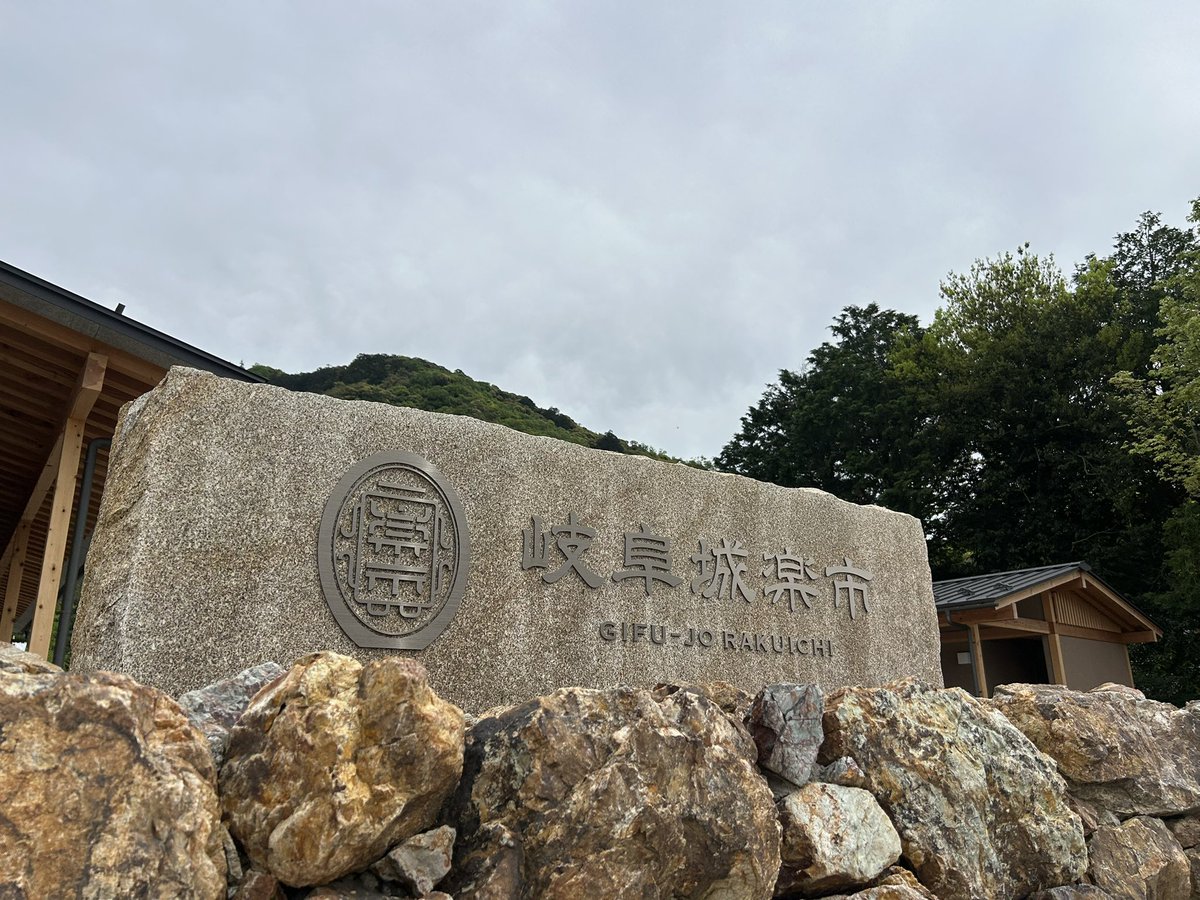 soccerby's tweet photo. 岐阜城楽市
明日25日から混むよね https://t.co/3d0QK7410E